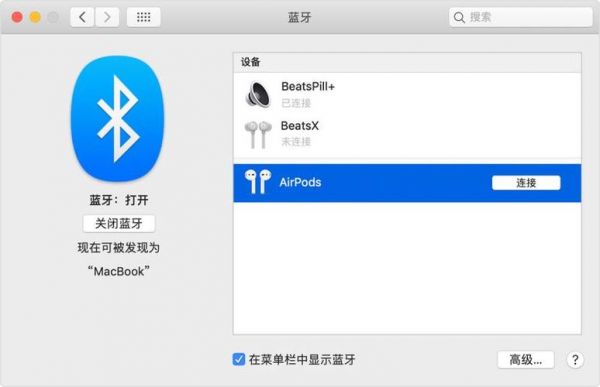 为什么安卓手机连不上airpods？airport实用工具 安卓