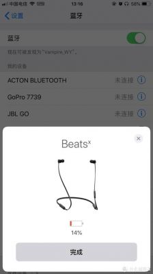 beats x能连安卓手机吗?beats兼容安卓-图3 beats x能连安卓手机吗?beats兼容安卓-图3