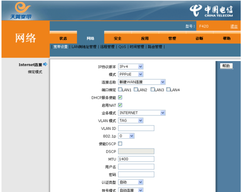 中兴路由器怎么设置无线网络密码？中兴安卓备份wifi密码