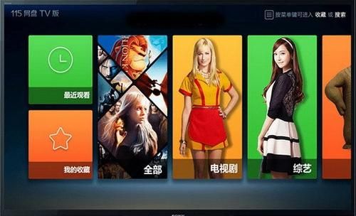 115大屏版如何下载云端(115大屏版app)-图3 115大屏版如何下载云端(115大屏版app)-图3