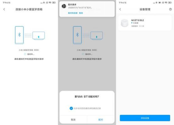 小米网络音响能连电脑(小米互联网音响连接电脑)-图1 小米网络音响能连电脑(小米互联网音响连接电脑)-图1