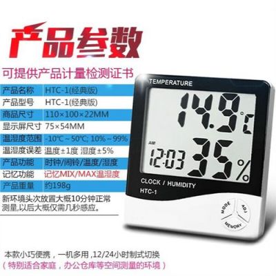 htc7温湿度计说明书？htc noe me安卓7