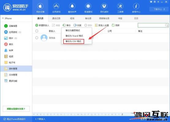 怎么把安卓手机音乐倒入苹果手机?ios转安卓通讯录-图3 怎么把安卓手机音乐倒入苹果手机?ios转安卓通讯录-图3