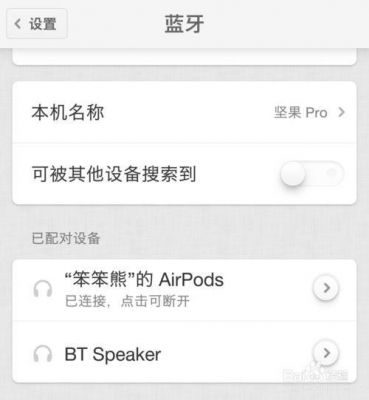 iphone耳机怎么用在安卓手机？iphone耳机能在安卓