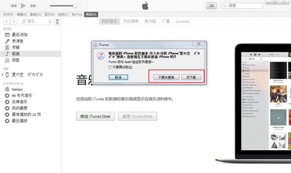 itunes可以连接三星手机吗?itunes安卓-图1 itunes可以连接三星手机吗?itunes安卓-图1