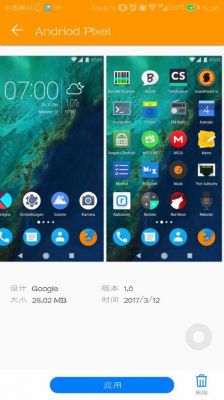 华为预置主题？emui5.0安卓7全局主题