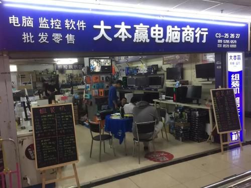 电脑城卖电脑显示屏么（去电脑城卖电脑怎么样）