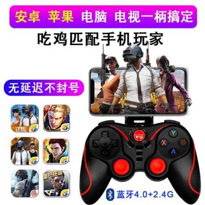 电脑吃鸡能不能用手柄(电脑吃鸡能不能用手柄玩)-图2 电脑吃鸡能不能用手柄(电脑吃鸡能不能用手柄玩)-图2
