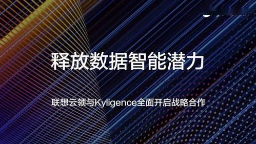 联想有云端大数据库（联想大数据分析）
