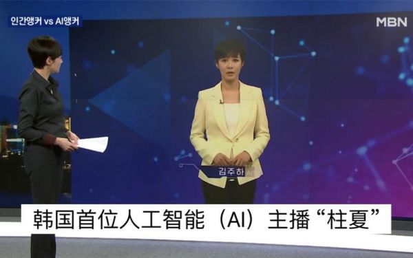 AI人工智能女主播（ai人工智能女主播是谁）