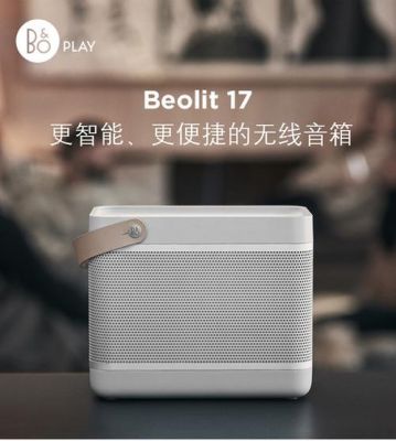 beolit15连接电脑(beolit 17 蓝牙连接)-图1 beolit15连接电脑(beolit 17 蓝牙连接)-图1