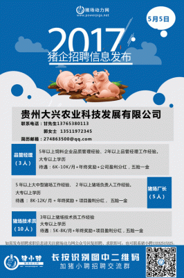 贵州通信公司招聘(贵州通信产业呼叫中心)-图3 贵州通信公司招聘(贵州通信产业呼叫中心)-图3