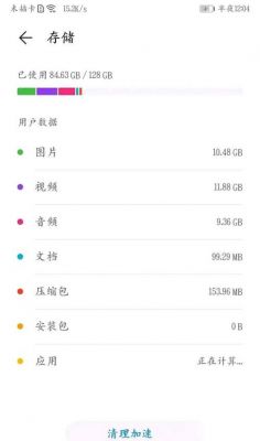 手机128g怎么扩容256g?note4安卓6.0合并内存-图3 手机128g怎么扩容256g?note4安卓6.0合并内存-图3