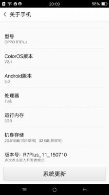 oppo安卓60系统怎么升级70版本?oppo 3.0系统安卓6.0-图3 oppo安卓60系统怎么升级70版本?oppo 3.0系统安卓6.0-图3