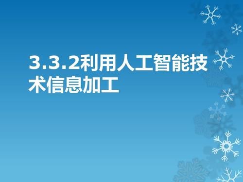 在word中加入人工智能(在word中加入人工智能模块)-图2 在word中加入人工智能(在word中加入人工智能模块)-图2