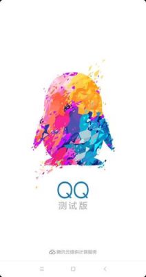 手机QQ安装不了,老提示手机QQ启动有问题请卸载重新安装?qq5.0官方安卓版本-图3 手机QQ安装不了,老提示手机QQ启动有问题请卸载重新安装?qq5.0官方安卓版本-图3