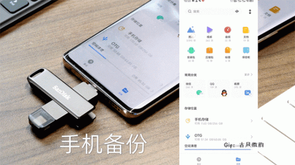 我的vivo手机怎么连不上闪迪闪存盘啊?sandisk手机安卓版软件-图3 我的vivo手机怎么连不上闪迪闪存盘啊?sandisk手机安卓版软件-图3