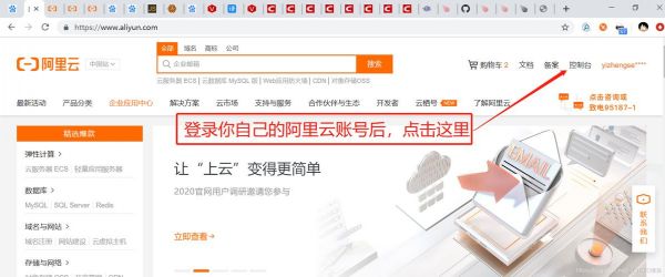 阿里云端口在哪看（阿里云端口在哪看账号密码）-图3