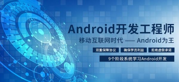 我培训了安卓找不到工作是不是该放弃?世界安卓开发人才缺口-图3 我培训了安卓找不到工作是不是该放弃?世界安卓开发人才缺口-图3
