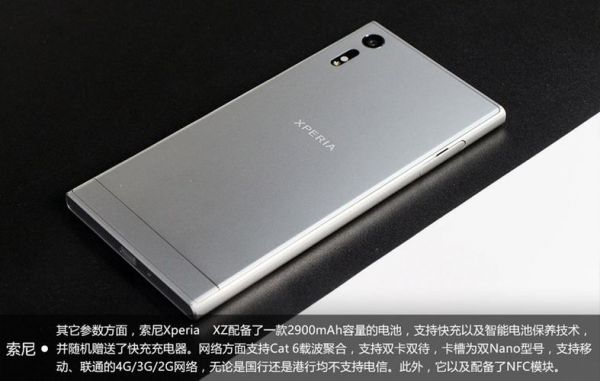 xz是哪个系列？索尼XZ安卓7更新内容