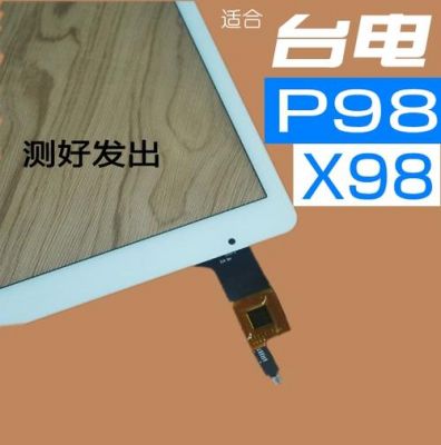 台电平板X98 Air 3G系统损坏,无法正常启动的解决方法?台电p98 3G 安卓5-图2 台电平板X98 Air 3G系统损坏,无法正常启动的解决方法?台电p98 3G 安卓5-图2