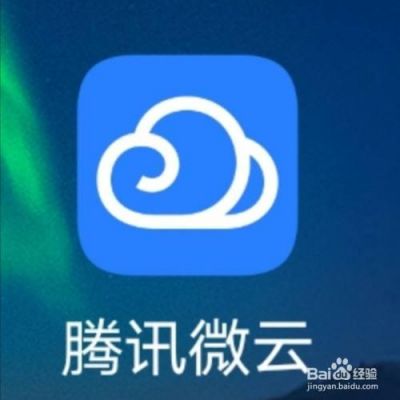 怎么退出微讯云端（在哪里退出腾讯微云账号）