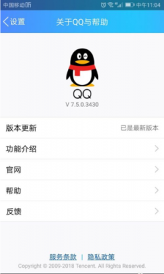 腾讯QQ如何下载？腾讯新闻客户端安卓
