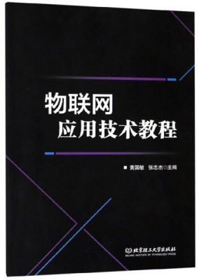 物联网培训百度云(物联网视频教程百度云)-图3 物联网培训百度云(物联网视频教程百度云)-图3