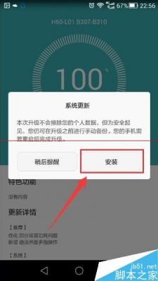 如何升级安卓版本?如何更新手机安卓版本下载