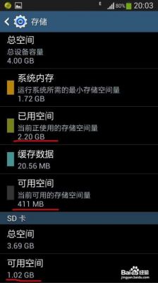三星手机的运行内存如何查看？三星i9308安卓6.0