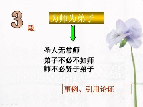 如师通云端（如师是什么意思）