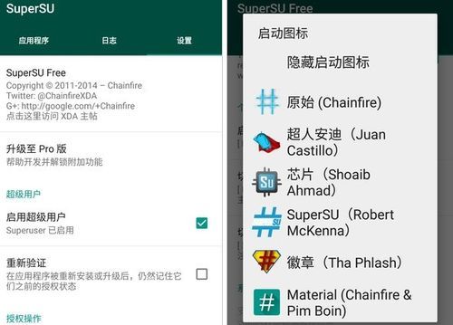 supersu是什么？可以删除吗？乌班图安卓