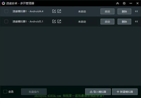 逍遥安卓模拟器为什么玩游戏就闪退，怎么解决？逍遥安卓模拟器纯净版