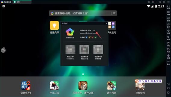逍遥安卓模拟器为什么玩游戏就闪退,怎么解决?逍遥安卓模拟器纯净版-图3 逍遥安卓模拟器为什么玩游戏就闪退,怎么解决?逍遥安卓模拟器纯净版-图3
