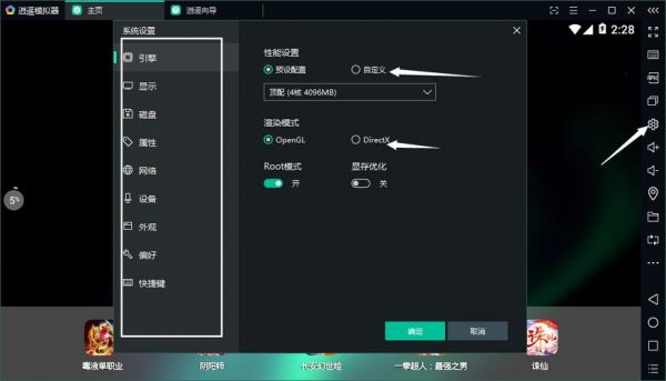 逍遥模拟器可以变速吗？逍遥安卓模拟器卡吗
