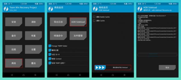 miui如何用twrp刷入magisk?小米4c刷原生安卓5.1-图3 miui如何用twrp刷入magisk?小米4c刷原生安卓5.1-图3