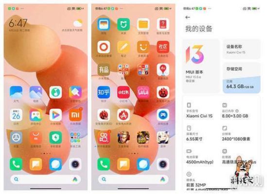 小米civi系统怎么升级?小米5s plus安卓系统升级-图3 小米civi系统怎么升级?小米5s plus安卓系统升级-图3