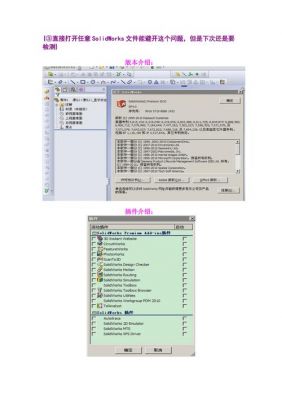 solidworks64位云端的简单介绍-图2 solidworks64位云端的简单介绍-图2