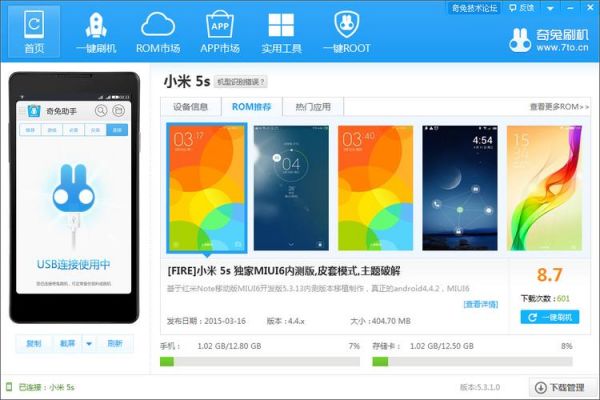 小米手机强制刷机的办法？小米5s刷原生安卓7.0