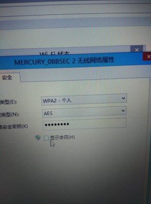 电脑无线ap（电脑无线安全密钥）