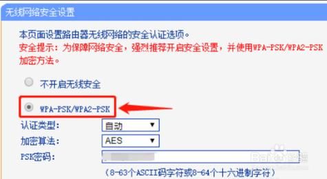 电脑无线ap(电脑无线安全密钥)-图2 电脑无线ap(电脑无线安全密钥)-图2