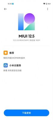 小米系统可以降级吗?小米安卓7.0降级6.0-图2 小米系统可以降级吗?小米安卓7.0降级6.0-图2