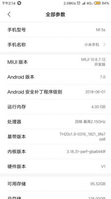 小米系统可以降级吗?小米安卓7.0降级6.0-图3 小米系统可以降级吗?小米安卓7.0降级6.0-图3