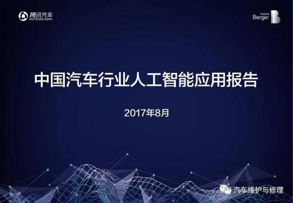 人工智能车数据库(人工智能车辆)-图3 人工智能车数据库(人工智能车辆)-图3