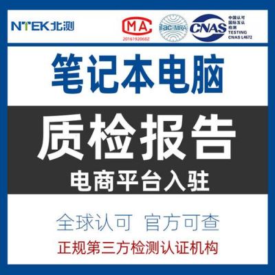 电脑质检方案（电脑质检是干什么的）