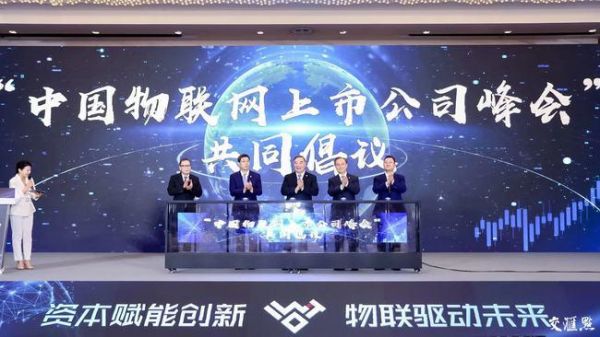 中国北京物联网公司有哪些（北京物联网上市公司）