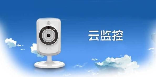 云端监控视频在线观看(云端监控视频在线观看免费)-图1 云端监控视频在线观看(云端监控视频在线观看免费)-图1