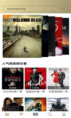 有什么看美剧比较好的app吗？2016安卓应用市场排行榜