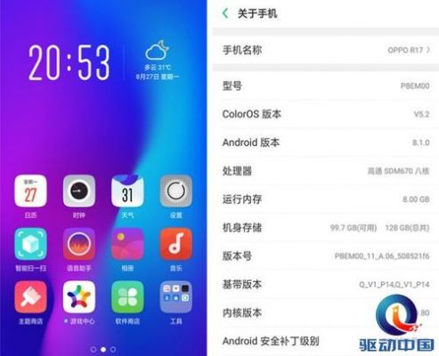 oppor17系统更新到几个版本了？2017安卓版本分布
