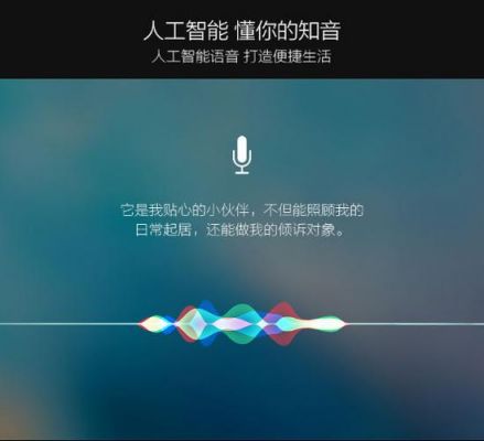 电脑版人工智能语音系统(电脑版人工智能语音系统怎么设置)-图1 电脑版人工智能语音系统(电脑版人工智能语音系统怎么设置)-图1